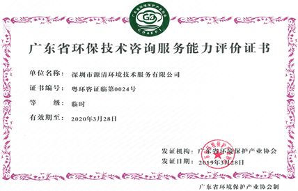 集團(tuán)中設(shè)環(huán)境公司獲分散式生活污水處理設(shè)施運營服務(wù)認(rèn)證，助力環(huán)境治理技術(shù)升級